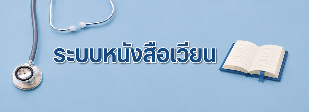 SMART REFER