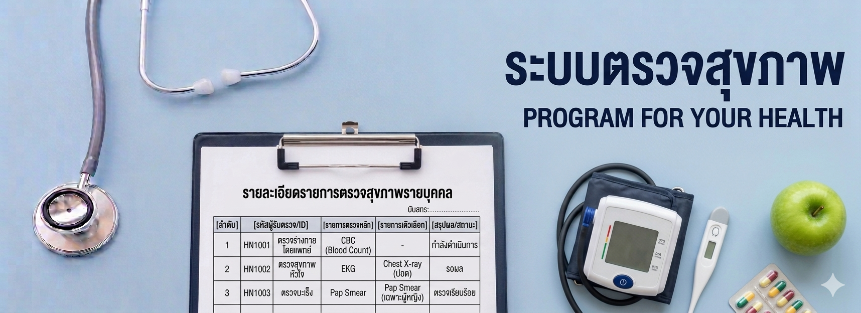 SMART REFER